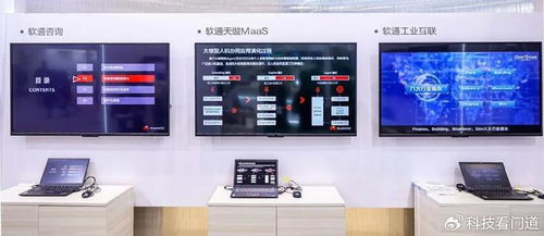 軟硬一體AI為擎 軟通動(dòng)力攜手華為開(kāi)啟數(shù)智加速跑，提供大數(shù)據(jù)處理及運(yùn)維服務(wù)