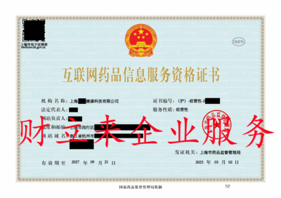 上海市進出口權備案申請全流程指南 從申請到聯網信息服務的操作詳解